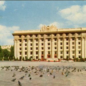 Облисполком. Харьков, 1970 год