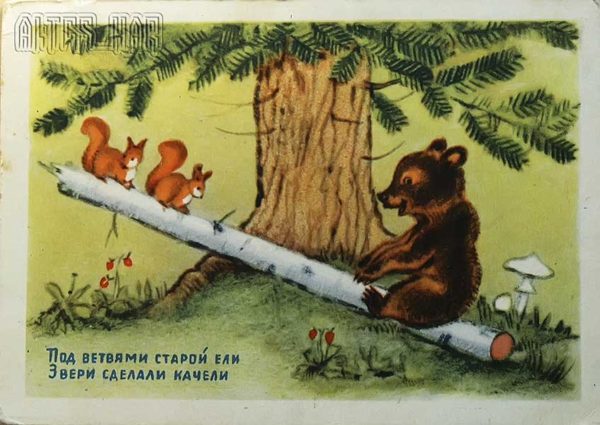 Cards for children, 1954