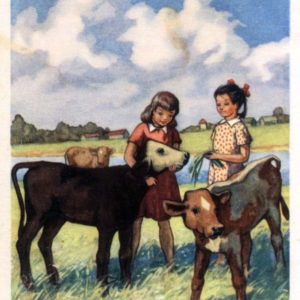 Открытки для детей. На лужайке, 1955 год