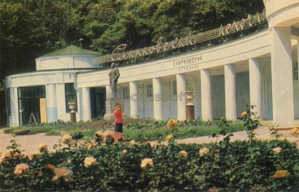 Смирновский источник. Железноводск, 1971 год