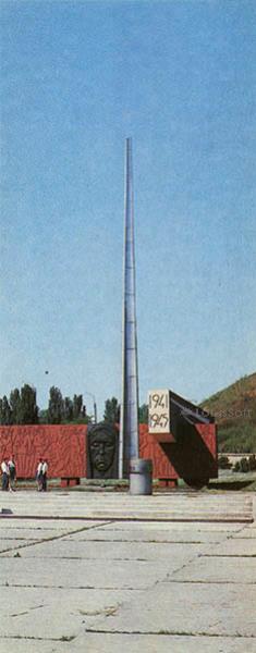 Мемориал “Воинам-освободителям”, 1986 год