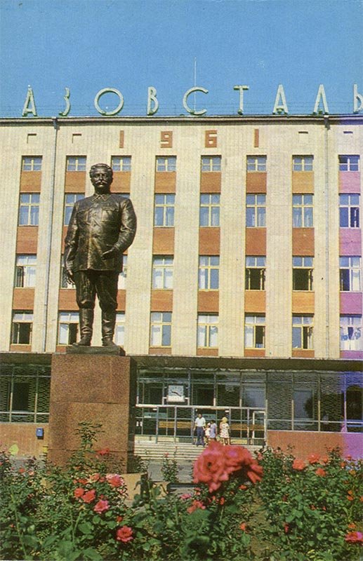 Памятник Г. К. Орджоникидзе. Мариуполь, 1978 год