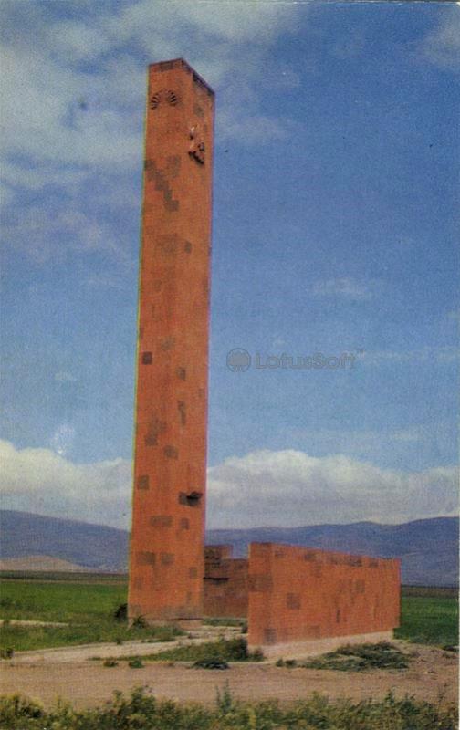 Obelisk friendship at the Tbilisi highway. Gyumri, Leninakan), 1972