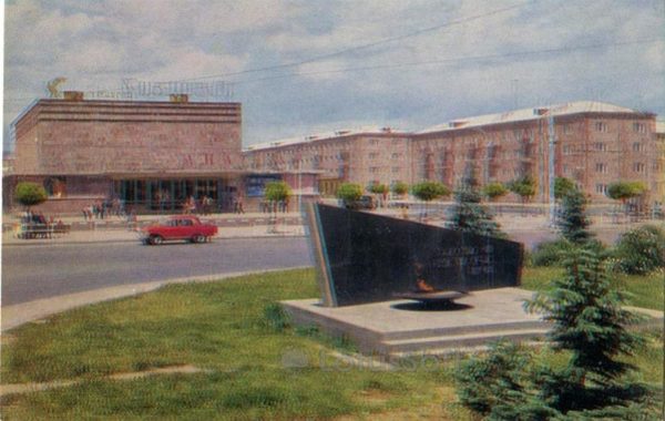 Площадь Звезды. Вечный огонь. Гюмри, Ленинакан), 1972 год