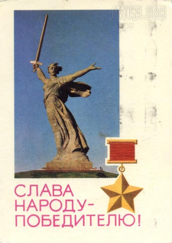 Glory to the victorious people, 1968
