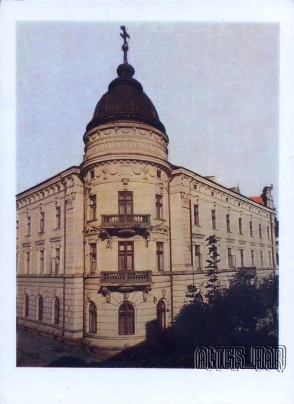 Музей Гуцульщина. Коломыя, 1959 год