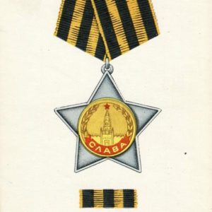 The Order of Glory 2nd degree, 1972