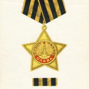 The Order of Glory 1st degree, 1972