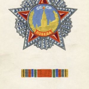 Орден Победа, 1972 год