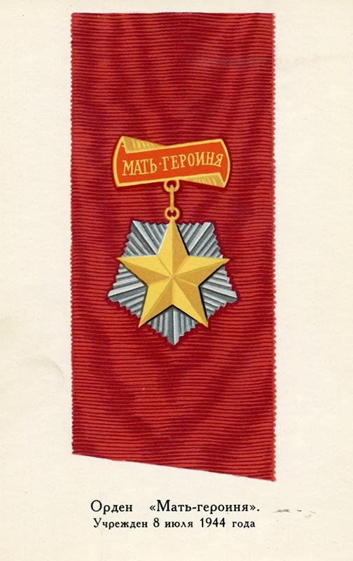 Order of Mother-Heroine, 1972