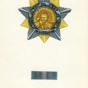 Order of Bogdan Khmelnitsky 1 st degree, 1972