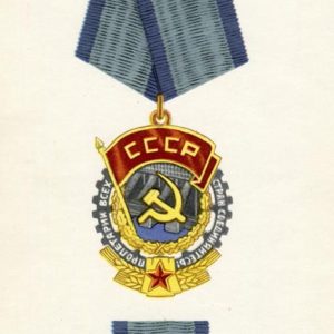 Order of the Red Banner of Labor, 1972