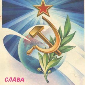 Glory to the great achievements of October, 1981