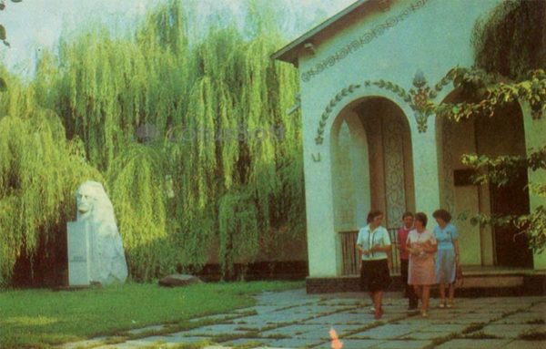Литературно-мемориальный музей Давида Гурамишвили, который в 18 ст жил в городе Миргород, 1979 год