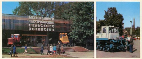 Pavilion of Mechanization and Electrification of Agriculture. Exhibition of Economic Achievements of the USSR, 1977