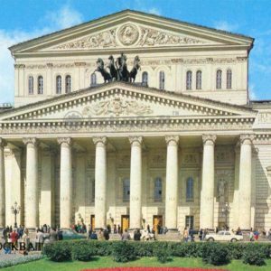 Государственный академический Большой театр СССР. Москва, 1985 год