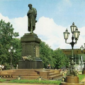 Памятник А.С.Пушкину. Скульптор А.Опекушин. Москва, 1985 год