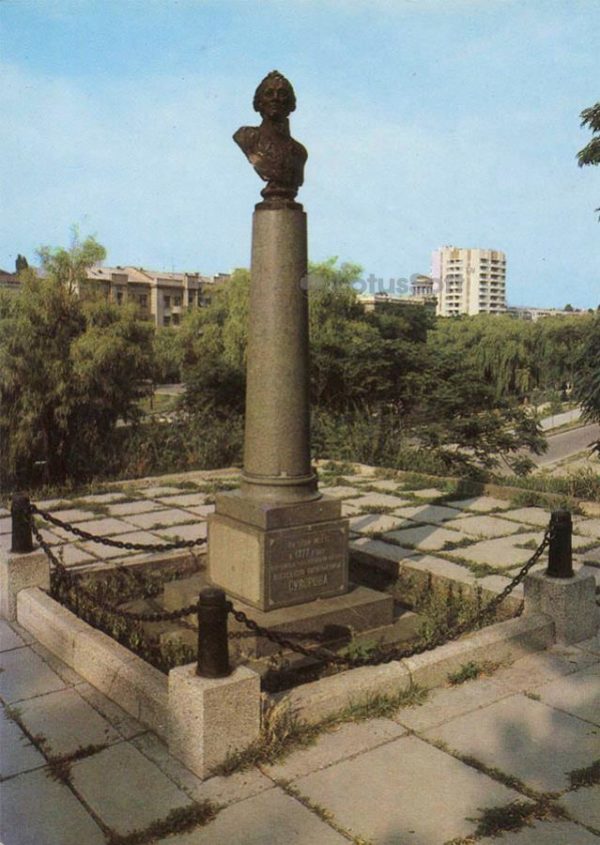 Памятник А.В. Суворову. Симферополь, 1984 год