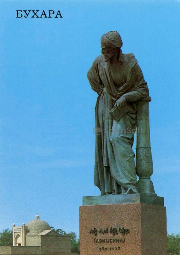 Памятник Абу Али ибн Сине, Авиценне). Бухара, 1989 год