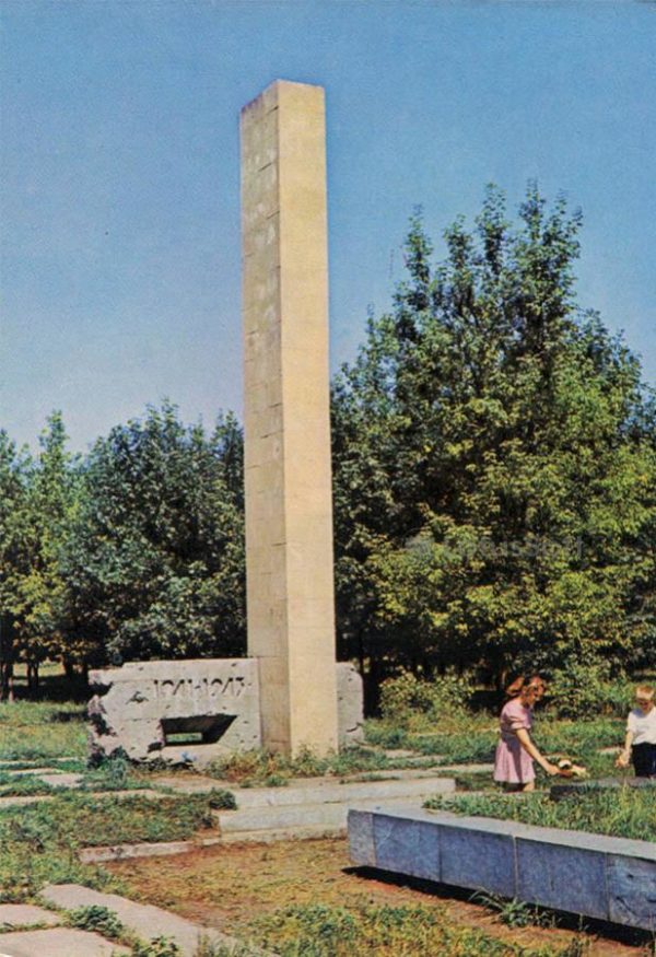Обелиск в честь советских воинов освобождавших Краснодонский район, 1975 год