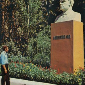 Памятник Ф.П. Лютикову. Краснодон, 1975 год