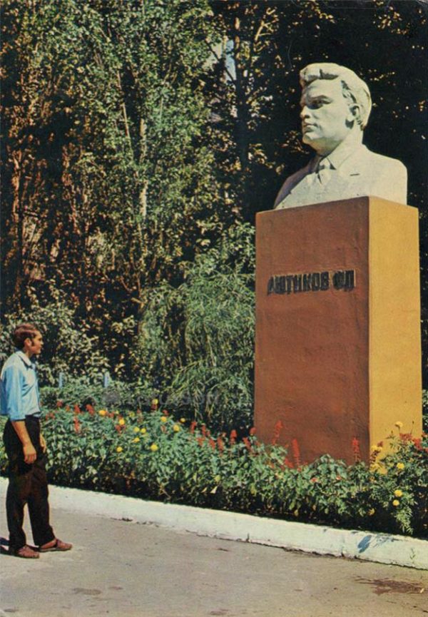 Памятник Ф.П. Лютикову. Краснодон, 1975 год