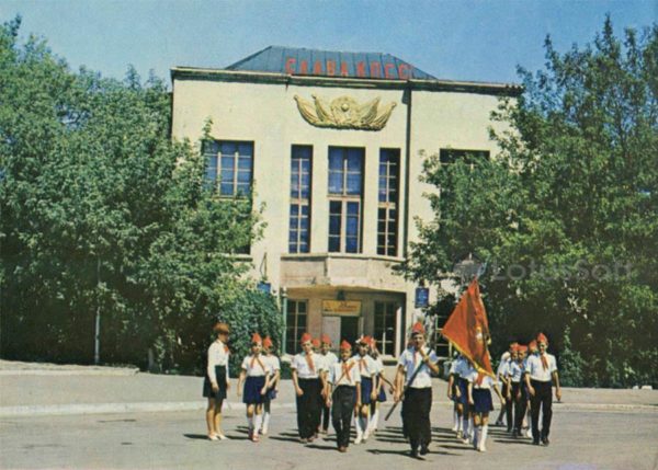 Школа в которой учились молодогвардейцев. Краснодон, 1975 год