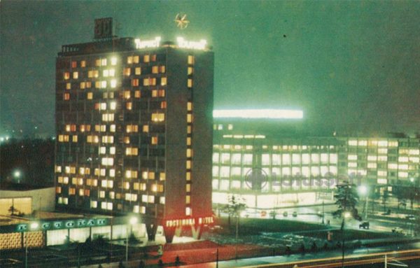 Гостиница “Турист”. Минск, 1980 год