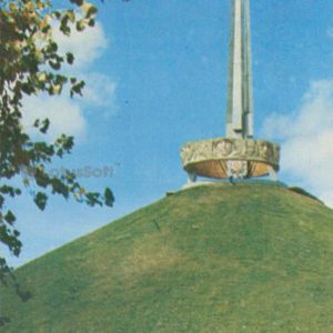 Mound of Glory”. Minsk, 1980