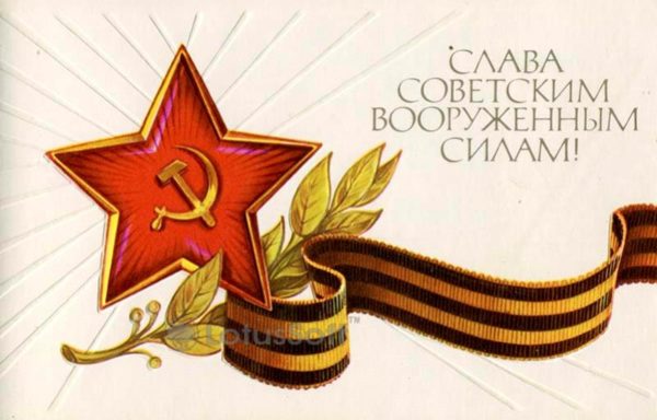 Glory to the Soviet armed forces in 1985