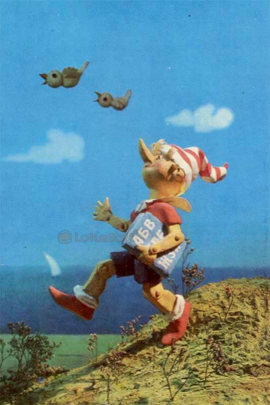 Pinocchio goes to school 1976