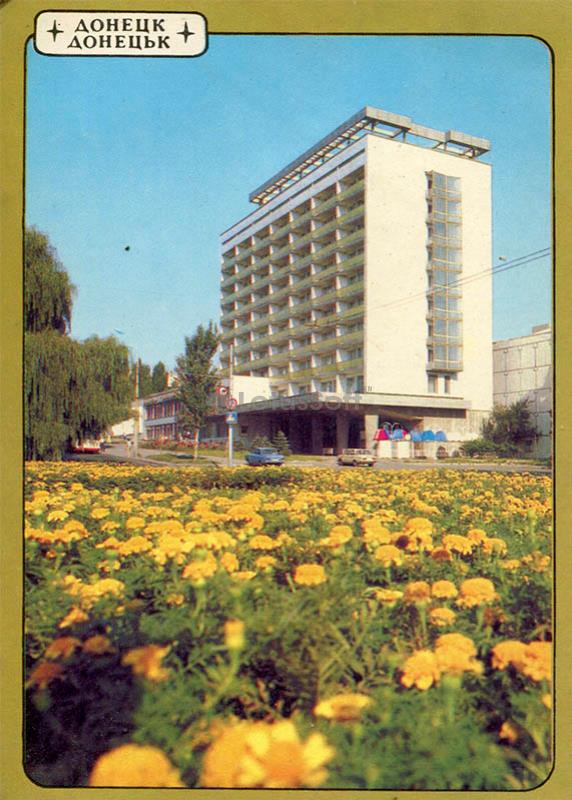 “Tourist” hotel. Donetsk, 1988
