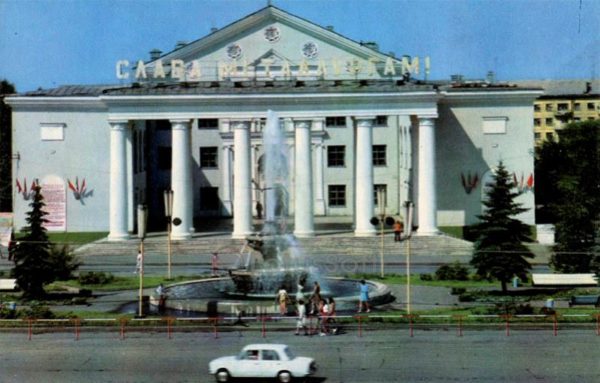 Дворец культуры новолипецких металлургов. Липецк, 1975 год