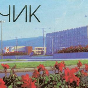 Peace Avenue. Nalchik, 1985