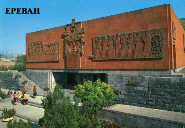 Музей Эрибуни. Ереван, 1987 год