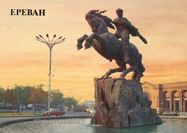 Памятник Давиду Сасунскому. Ереван, 1987 год