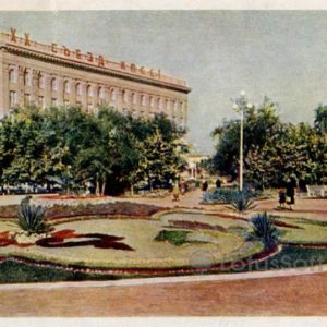 Сквер и гостинца на “Сталинград” на площади Павших борцов. Сталинград, 1956 год