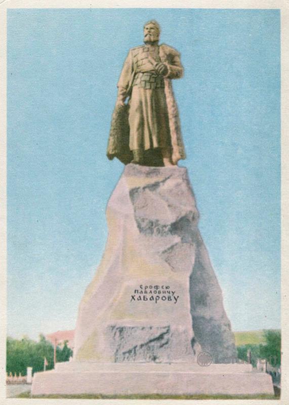 Памятник Е. П. Хабаров, 1965 год