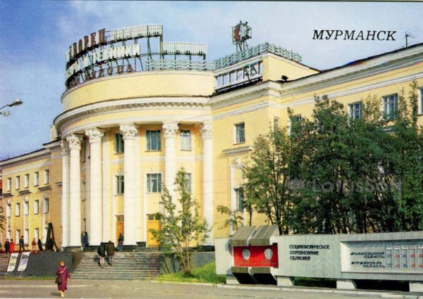 Palace of Culture and Technology. CM. Kirov. Murmansk, 1988
