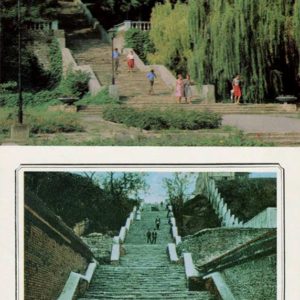 Stone stairs. Taganrog, 1989