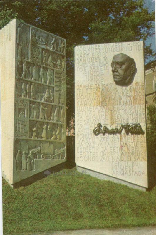 Памятник Эдуарду Вильде. Таллин, 1973 год