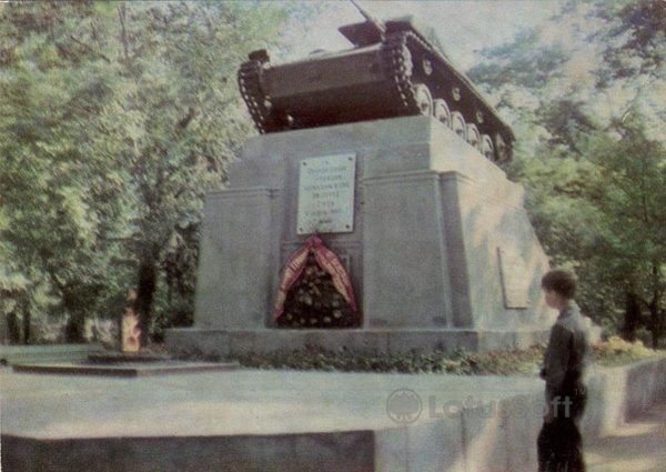 Сквер танкистов. Орел, 1966 год