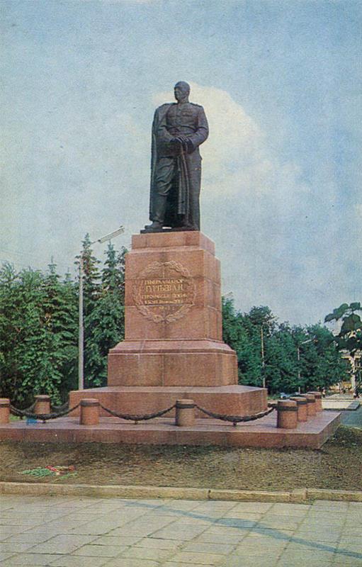 Памятник генералу Л.Н. Гуртьеву. Орел, 1983 год