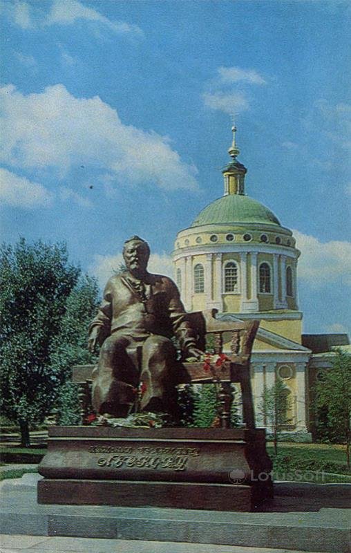 Памятник Н.С. Лескову. Орел, 1983 год