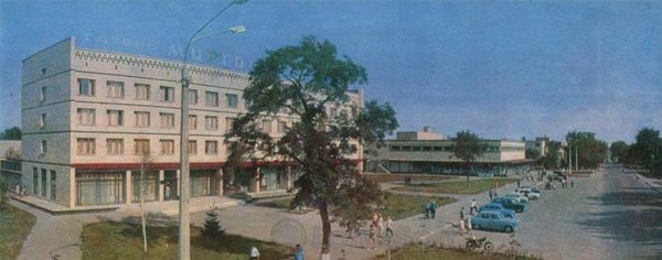 Гостиница “Миргород”. Миргород, 1972 год