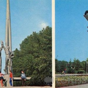Скульптурная группа “Наука, Труд, Космос”. Хмельницкий, 1978 год
