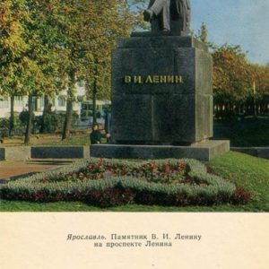 Памятник В.И. Ленину. Ярославль, 1972 год