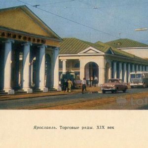 Shopping arcade XIX century. Yaroslavl, 1972