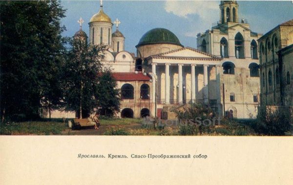 Kremlin. Transfiguration Cathedral. Yaroslavl, 1972