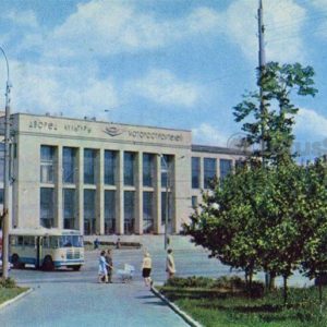 Palace of Culture of the Order of Lenin Yaroslavl Engine Plant. Yaroslavl, 1973